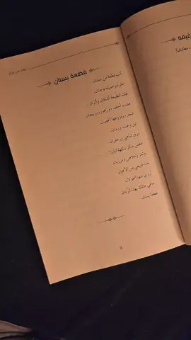 لمن تهدي هذا الكلام؟ . . . . #اقتباسات #foryou #fyp #مكتبة #روايات #بيع_كتب #متجر_قلم 