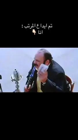 انا بعد مالمرتب ينزل #مرتب #قبض #طلعت_زكريا #فلوس #كوميك #ميمز #ضحك #حالات_واتس #حلات_واتس #اكسبلور #fyp #creatorsearchinsights #الشعب_الصيني_ماله_حل😂😂 #الخميس #viral_video_tiktok 