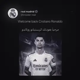 اف لو يرجع! #cristianoronaldo #ابوحس 