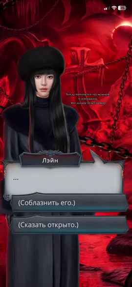 Я одержима ими #каин #лэйн 