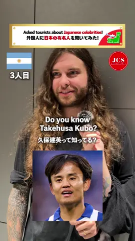 Asked foreigners about Japanese celebrities! =============================== Explore the real Japan today! 🇯🇵 ▷ Investigating viewers' questions through interviews 🗣️ ▷ Let us know what to research in the comments! 💬 =============================== If you like it ➤ 【Like】 If you find it helpful ➤ 【Save】 Sharing real opinions from foreigners on the streets! Follow us now‼️ ➤➤ 【@japan_culture_show】 ⁡=============================== #japantravel #일본여행 #japanculture #streetinterview #lifeinjapan #Shinjuku #英会話