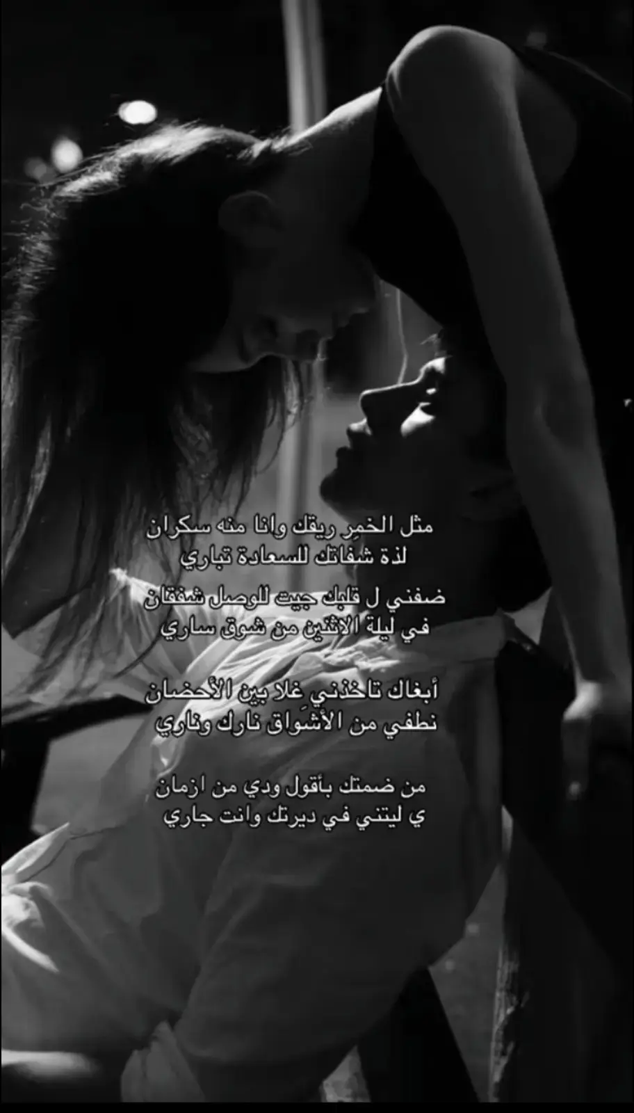 #مثل_الخمر_ريقك_ونا_منه_سكران♥️🥂🤤 #اترك_اثراً_قبل_رحيلك #ذوووووووووق_____🎼 #اكسبلور #اكسبلورexplore #شيلات #🤤 