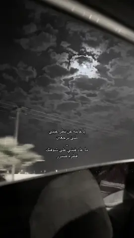 يغايبه عن نضر عيني 💔#فلاح_المسردي 