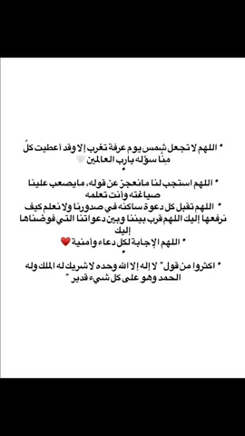 #رحمك_الله_يا_ياعواد #صدقه_جاريه_لفقيدي #الجنه_لكل_غالي_فقدناه_ #رحمك_الله #القبر_كل_يوم_يناديك #الموتى_لاتنسوهم_من_دعائكم #دعواتكم_برحمه_لفقيدي #سنه_جديده #مكه #الاموات_بحاجة_للدعاء #الاموات_بحاجة_للدعاء #يارب_دعوتك_فأستجب_لي_دعائي #سبحان_الله_وبحمده_سبحان_الله_العظيم #صدقه_جاريه_لي_ولكم_ولامواتنا_ولوالدي #دعاء_للاموات #استغفرالله_العظيم_واتوب_اليه #رحمك_الله_يا_فقيد_قلبي #دعاء #الميت #صدقه_جاريه #فقيدي_اشتقت_ٳليك #صلاه_الفجر #مكه #المدينه_المنوره #oops_alhamdulelah #سبحان_الله #اللهم_صلي_على_نبينا_محمد #الله_اكبر #لاالەالااللە #رحمك_الله_يا_ياعواد #صدقه_جاريه_لفقيدي #الجنه_لكل_غالي_فقدناه_ #رحمك_الله #القبر_كل_يوم_يناديك #الموتى_لاتنسوهم_من_دعائكم #دعواتكم_برحمه_لفقيدي #سنه_جديده #مكه #الاموات_بحاجة_للدعاء #الاموات_بحاجة_للدعاء #يارب_دعوتك_فأستجب_لي_دعائي #سبحان_الله_وبحمده_سبحان_الله_العظيم #صدقه_جاريه_لي_ولكم_ولامواتنا_ولوالدي #دعاء_للاموات #استغفرالله_العظيم_واتوب_اليه #رحمك_الله_يا_فقيد_قلبي #دعاء #الميت #صدقه_جاريه #فقيدي_اشتقت_ٳليك #صلاه_الفجر #مكه #المدينه_المنوره #الحمدلله #سبحان_الله #اللهم_صلي_على_نبينا_محمد #الله_اكبر #لاالەالااللە  #اكتب_شي_توجر_عليه #الصلاة #PepsiKickOffShow #مكه_المكرمه #تسبيح_استغفار_اذكار_دعاء #ادعيه_اذكار_تسبيح_دعاء_استغفار #استغفرالله #اللهم_صلي_على_نبينا_محمد #الصلاة #دعاءالفجر #صلاه_الفجر #دعاء #الحج #مكه#يوم_عرفة #ذو_الحجة 