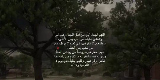 #ساعة_استجابة #لاتنسون ابوي من دعاكم لعل احدكم اقرب الى الله منزلة وله دعوة لاترد#😢#🤍🤍🤍 #فديوهات#قرآن 