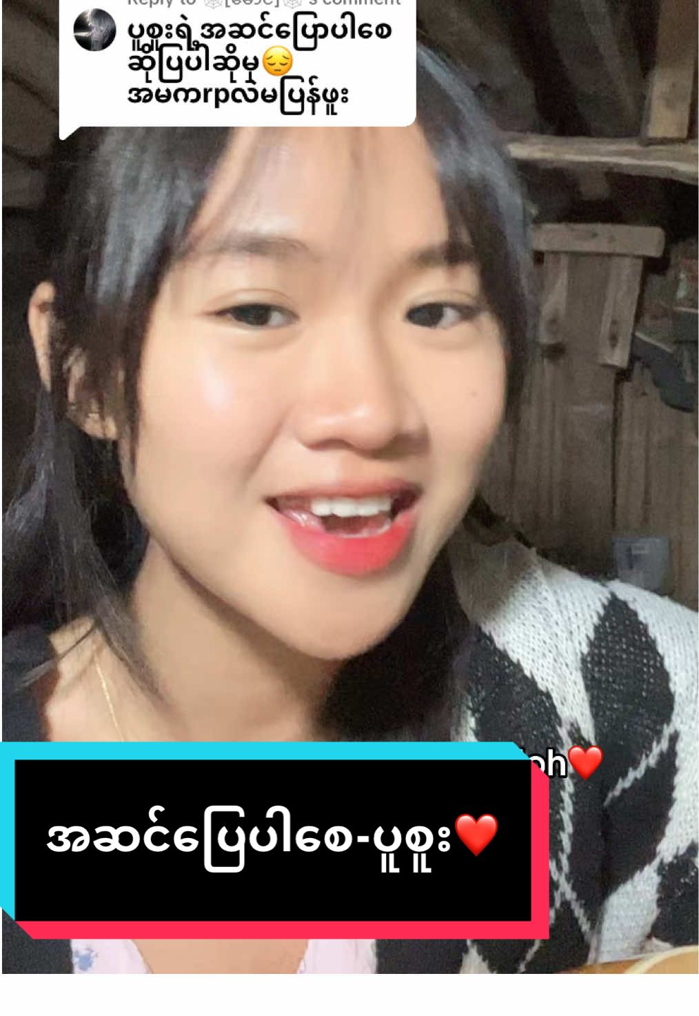 Replying to @🕸[မောင်]🕸 #foryou #shilohcover #အဆင်ပြေပါစေ 