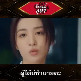 เป็นหยังคือบ่ตรวจ 😂 #ช็อตนี้กูฮา #ตลก #ฮาๆ #ซีรี่ย์เกาหลี #พากย์อีสานอย่างฮา #ซีรี่ย์น่าดู #คนไทยเป็นคนตลก #ดันขึ้นฟีดที #เปิดค่าการมองเห็น