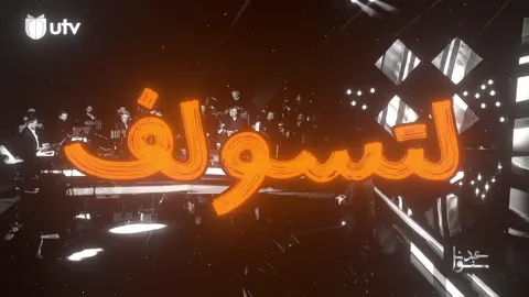 اتسولف علينا من يسئلون #fyp #محمد_عبد_الجبار #مشاهدات #اغاني #اغاني_عراقيه #تصاميم_محمد🙎🏻 