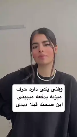 😂😁پیـ..شگوها اعلام حضور کنن اگه میخای تو کامـ ـنتا دنبال توضیحات نباشی فقط کافیه منو فـ ـالو کنی❤️🫡 #دژاوو #روانشناسی #تراپی #میم #فکت #معما #اکسپلور #دژاوو #تئوری #فوریو #تیک_تاک_ایرانی #توضیحات #اکسبلور #دارک