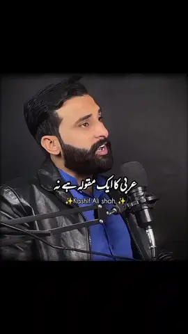 𝐀𝐔𝐑𝐀𝐓 𝐊𝐎 𝐳𝐲𝐚𝐝𝐭𝐢 𝐤𝐚𝐛 𝐲𝐚𝐝 𝐀𝐓𝐈 𝐡𝐚𝐢 🧐🥀 #kashifalishah #Love #foryou #couple #marriage #Relationship #breakup #psychology 