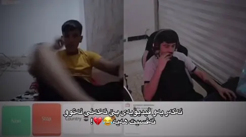 @⭠𝙃𝙖𝙢𝙖🇩🇪𝘽𝙈𝙒⭢ @⭠𝐇𝐚𝐦𝐚🇩🇪𝙱𝙼𝚆⭢ هەتا ئاخیری تەمەشا بکە بە شەرتی پێکەنینە#😂💔 #edi #stremer #gaming #ometv #comedi #😂😂😂 