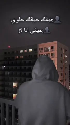 حياتي انا؟!🙂💔#مصمم_جوانوو #تصمم_جوانو #فيديو_ستار🚸🔥 #foryoupage #gaming #الشعب_الصيني_ماله_حل😂😂 #foryou #gu #fyeシ #fype #fyp 