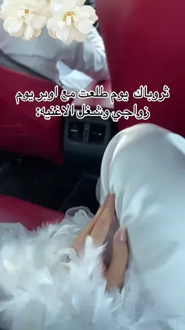 #اكسبلور #4u #مالي_خلق_احط_هاشتاقات #زواج #اوبر#ترند #تيك_توك 