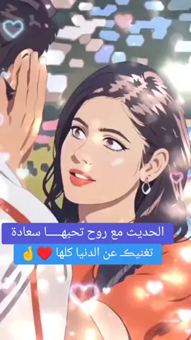 الحديث مع روح تحبها #اغاني_رومانسية  #عشق #طرب  #WelcomeWassouf  ياقمر الزمان 
