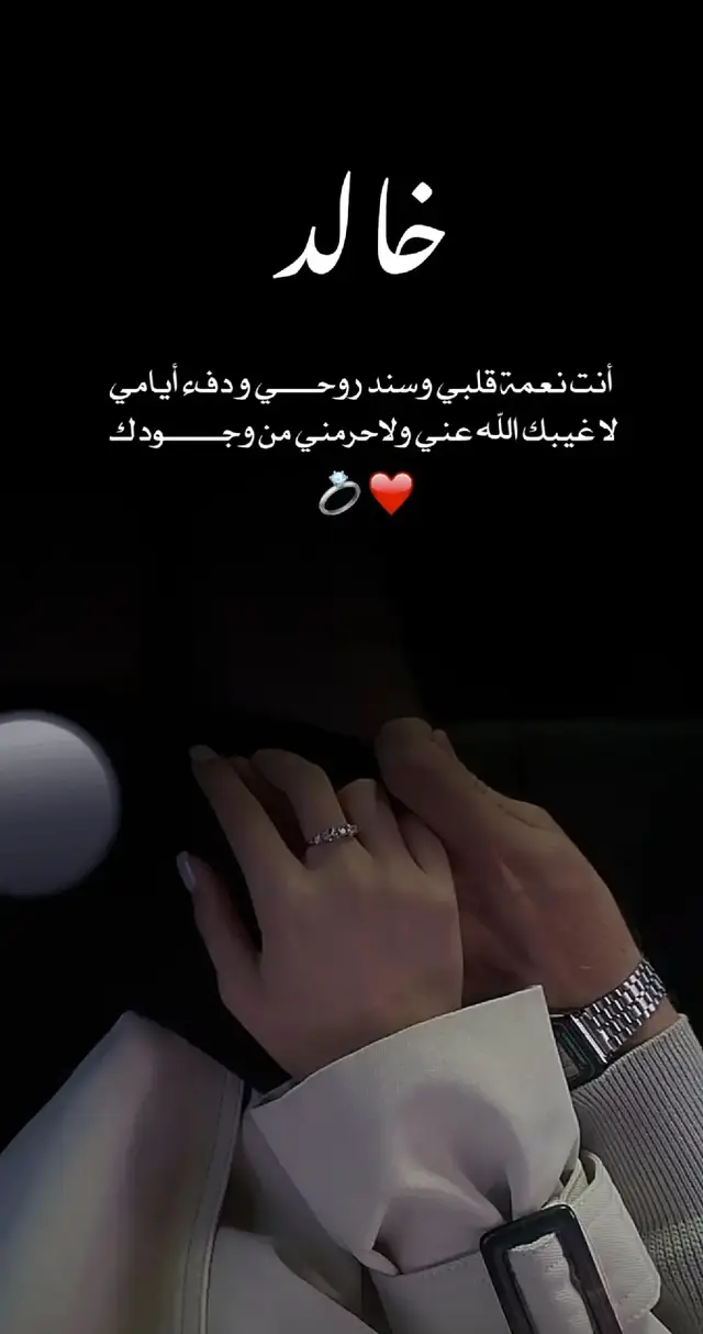 #حب #حبيبي #زوجي #اكسبلور #اكسبلورexplore 