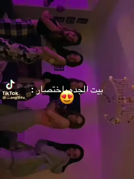 #Biscoitocut #FunkNoCapCut #Funk بيت الجده باختصار 🥰