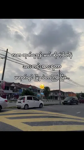 လစာထပ်အကြွေးကပိုများနေတယ်🗿💔#flypシ #tiktok #fppppppppppppppppppp 
