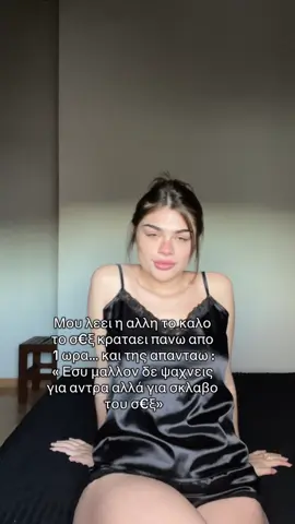 Εμενα και 10’ μου φτανουν😅 #viral #reels #fyp #foryou #foryoupage