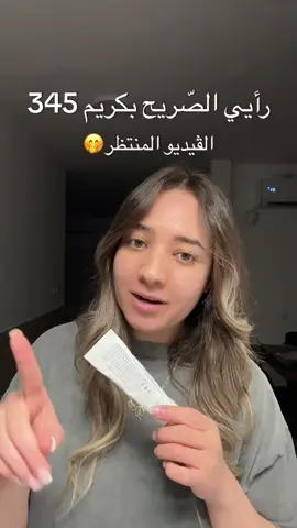 Yesstyle - rewards code: ADAN3901 #dralthea #عناية_بالبشرة #رأيي_الصريح 