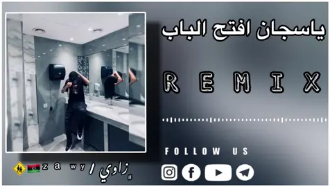 #شعب_الصيني_ماله_حل😂😂 #تصميم_فيديوهات🎶🎤🎬 #تصميمي🎬 #مجرد________ذووووووق🎶🎵💞 #مصراته_الصمود🇱🇾🇱🇾🔥😌 #الزاويه_العنقاء_ليبيا🇱🇾 #الزنتان_طرابلس_مصراته_الزاويه_ليبيا🇱🇾 