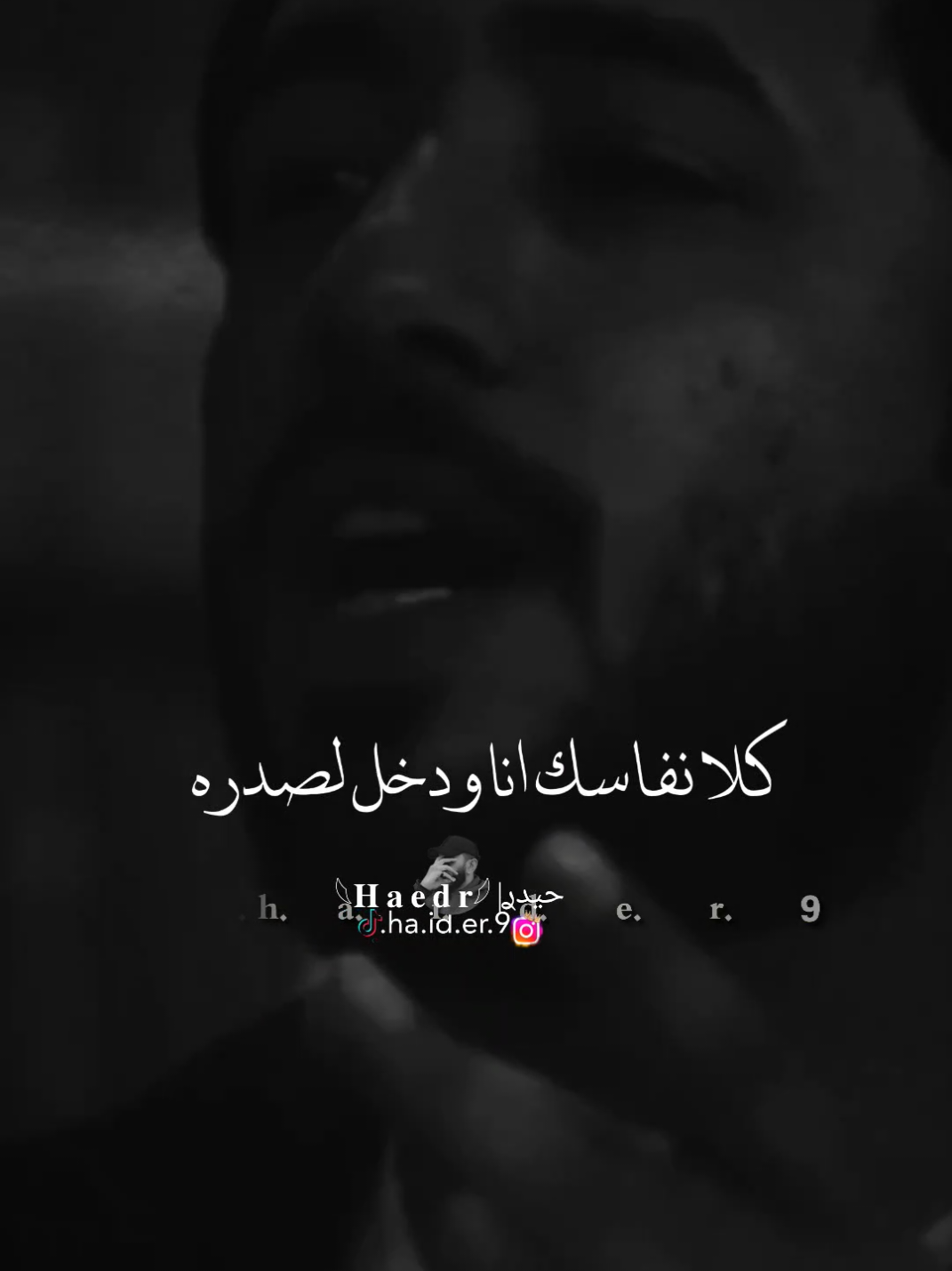 #حيدࢪ| ‏𓆩𝐇 𝐚 𝐞 𝐝 𝐫𓆪/دللك بشر لو رايد تخسره 🙇💔🥀#تصميمي #المصمم #حيدر #تصميم_فيديوهات🎶🎤🎬 #اخر_اشي_نسختو💭🥀 #ستوريات #حيدر 