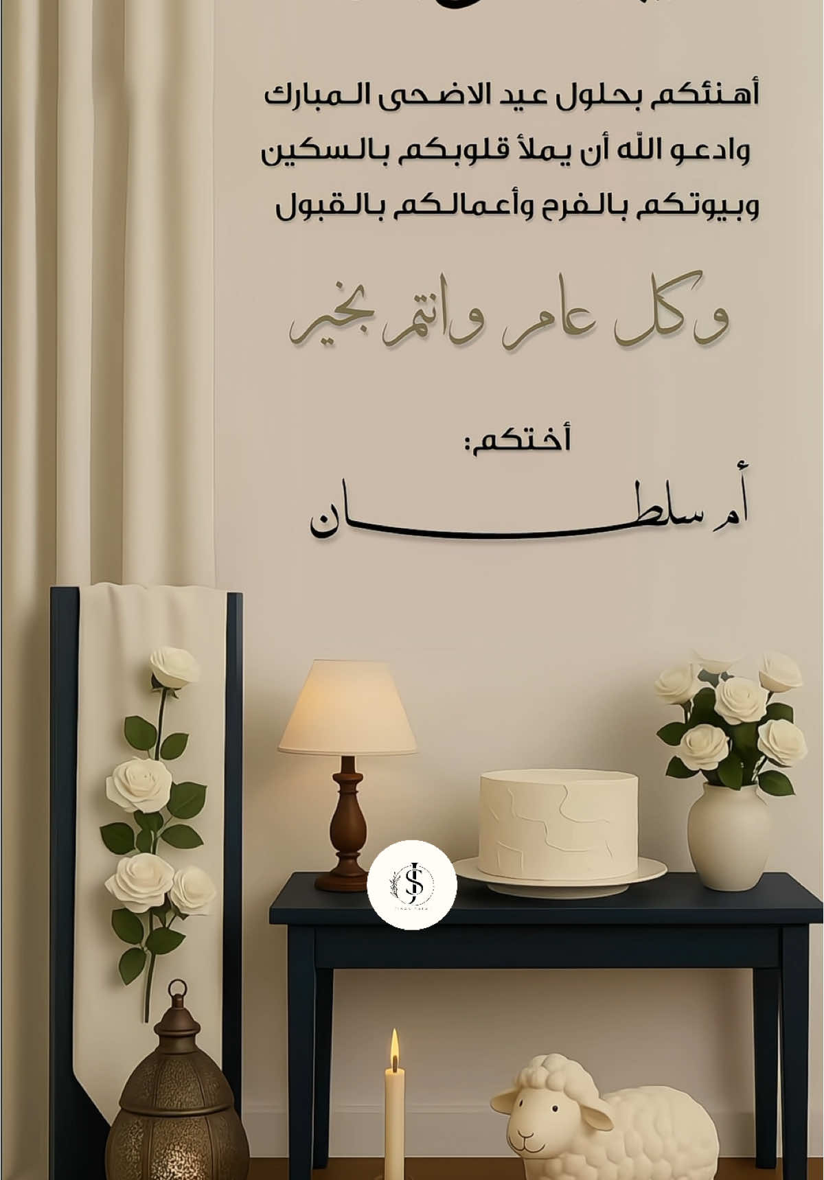 #عيد #عيد_سعيد #عيد_الاضحى #عيد_مبارك #كل_عام_وانتم_بخير #تيك_توك #اكسبلورexplore #اكسبلوررررر #اكسبلور_تيك_توك 