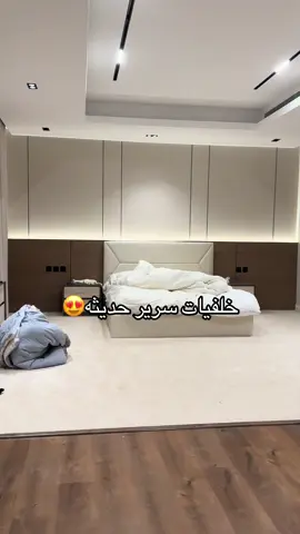 #خلفيات_فخمه #خلفيات #سرير #حديثه #ديكور #شاشه #ديكور #استقبال #ديكور #تلفزيوان #خلفيات_فخمه #خلفيات #تلفزيوان #خلفيات #الشيبورد #ديكور #استقبال #ديكور #الشيبورد #الرياض #-لتواصل-0557065979