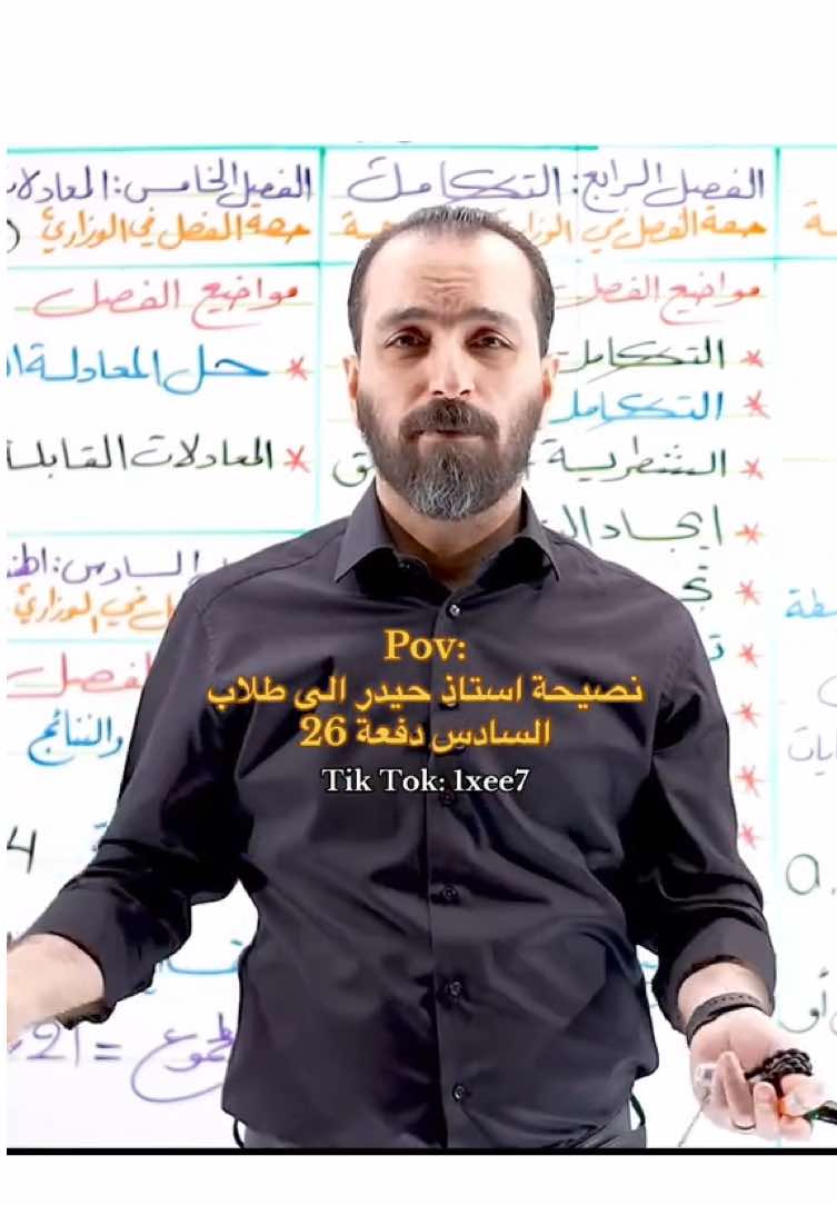 ابو ادم العضيم🤍🤍🤍#لايك__explore___ #مدرسين_العراق_وطلاب_وطالبات_والتلاميذ #اكسبلورexplore #الشعب_الصيني_ماله_حل😂😂 