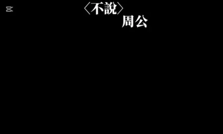 你聽過雙向奔赴嗎？不可能的事#文案 #白虎 
