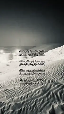 ي غنااه الروح مني وشجااك ؟ #اكسبلور #اكسبلورexplore #fyp #قصيد 