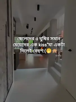 🙊🤭 #foryoupage🦋✨ #foryou #CapCut #fyipシツ #status #bangladesh #bdtiktokofficial #tiktokbangladesh🇧🇩 #plzunfrezemyaccount 