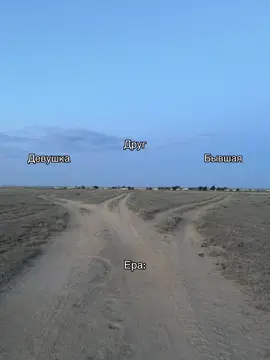 Ераны қанша бақсаң да бывшаясына қарап ұлыйт