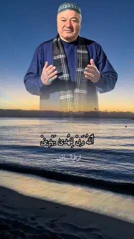 عامر الكاظمي .. دعاء #القران_الكريم #تلاوة_خاشعة #f #الكاظمية #الكاظميه_المقدسه #عيد_الاضحى #fypviral #فوريو #capcut #furyou #اكسبلورررر #ترند_تيك_توك #اكسبلوررر #ترند #اكسبلور_تيك_توك #اكسبلوررر #ابو_علي_السيلاوي #اكسبلوررررر #trending 