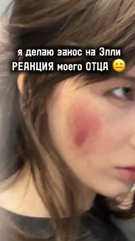 #тлоу #тлоу2 #tlou  ему просто больше джоэл нравится ᖭི༏ᖫྀ