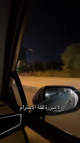 لأميررة لفلة الاحترام