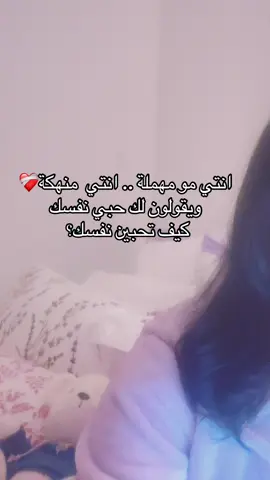 #وعي #ايجابية #التشافي_الذاتي 