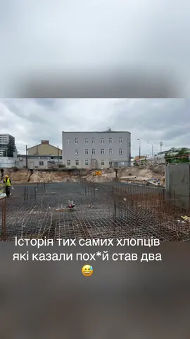 #робота #будова #роботавпольщі #льонябудова #льоняхрест #бидгощ🇮🇩польща #україна🇺🇦 #польща🇵🇱 #працюємо😁✊ #стройка 