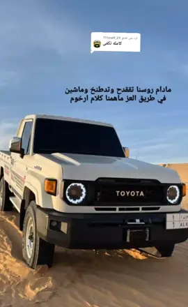 الرد على @711wwff_29 