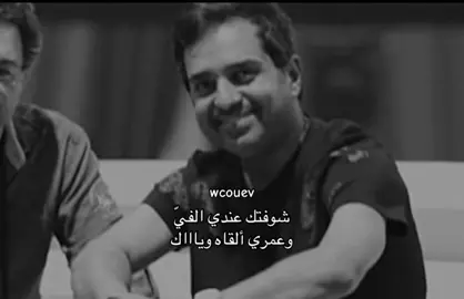 #راشد_الماجد #fyp#foyou#for#fyp#like#123#you#wcouev#following  