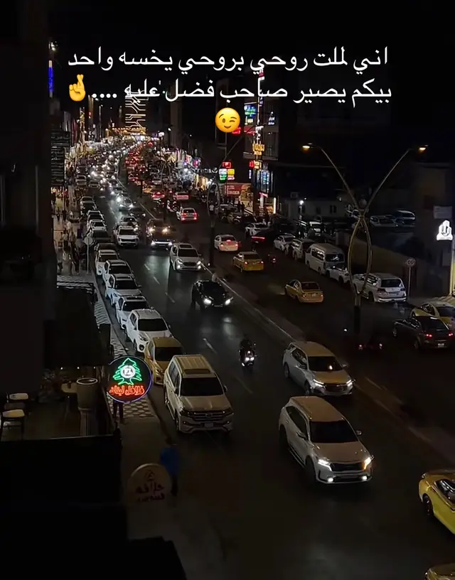 انه اول بشر تلكاني يمهم ….                                                                    وانه اول بشر عافوني كلهم ..؟🤦🏻‍♀️