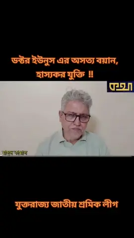#bd_editz🇧🇩🔥 #bangladesh🇧🇩 #কপি_লিংক_করো_প্লিজ_প্লিজ #নির্বাচন #কিং_অফ_চিটাগাং #bangladesh_crisis #জয়বাংলা_গ্রুপ #bangladesh #bdtiktokofficial #সংবাদ #আওয়ামীলীগ #bd_editz🇧🇩🔥 #bd_news #চলবে #tiktoknews #দেশ_শেষ #for #you #দেশ_বিদেশ #বাংলায়_স্ট্যাটাস #public #জনগন #বাংলাদেশি_ভাইরাল_টিকটক_ #ব #ময়মনসিংহ_bd 