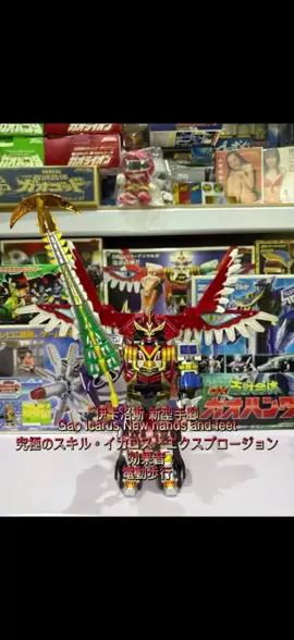 Gao Icarus New hands and feet 伊卡洛斯 新型手腳 Gao Icarus New hands and feet 惡鬼擊滅伊卡洛斯破碎 効果音 電動步行 #wildforcenewfrontier #powerrangerswildforce #wildforcepowerrangers #gaoranger #supersentai #mightymorphinpowerrangers #gaojewels #tokusatsu #tokusatsu #powermorphicon #gozyuger #toyphotography #limitededition #exclusive #toysrus #mecha #百獣戦隊ガオレンジャー #百獸戰隊牙吠連者 #supersental #スーパー戦隊#超合金dx  #ガオケンタウロス#powerrangerswildforce#megazord #powerrangers  #百獣合体#玩具#おもちゃ  #ロボ#金ピカ#限定版#バンダイ