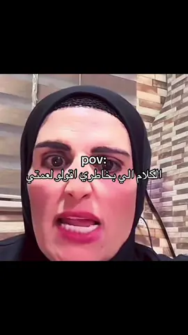 ام نمر معصبة😭😭😭#ام_نمر #ام_نمر #ام_نمر #سند_قطيشات #سند_قطيشات #viral #fyp #fyppppppppppppppppppppppp #الشعب_الصيني_ماله_حل😂😂 #لبنان🇱🇧_سوريا🇸🇾_فلسطين🇵🇸_تركيا #4urpage #foryou #ام_نمر 