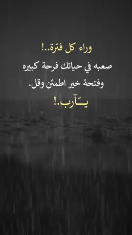 #إطمئن وقل#يارب #اكسبلورexplore #saasa88 #fypシ 