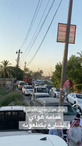 الف مبروك للعريس علوان صالح العياش بل رفاه والبنين الله يتمم بلخير ياربي دوم الفراح #عرب_جبور