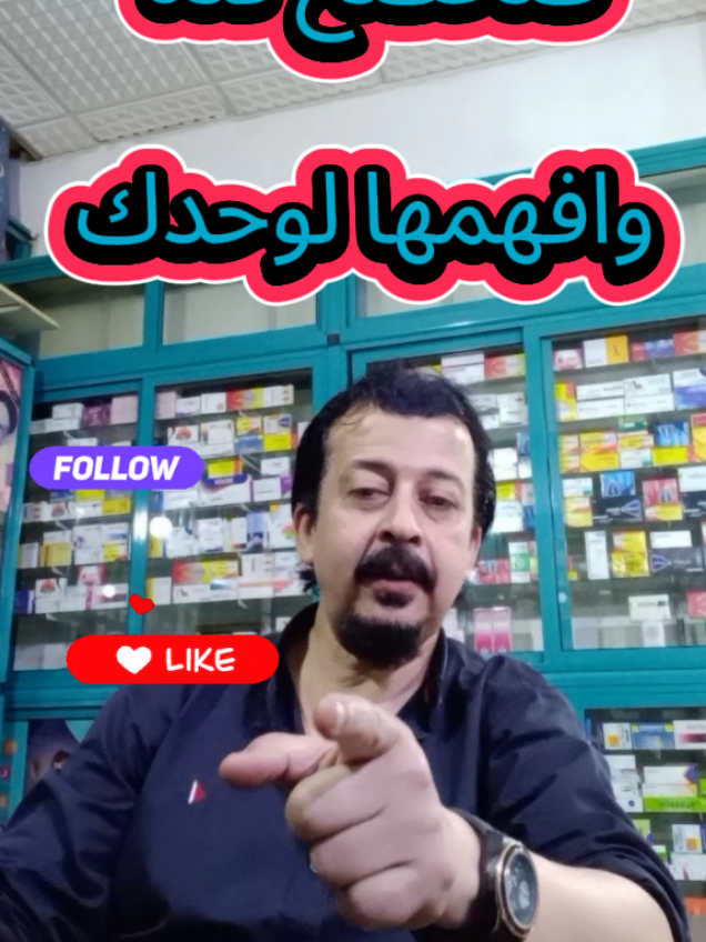 هل المكملات بتعالج او بتمنع المرض  #فيتامينات #مكملات_غذائيه #صيدليه #ادوية💊 #الشعب_الصيني_ماله_حل😂😂 