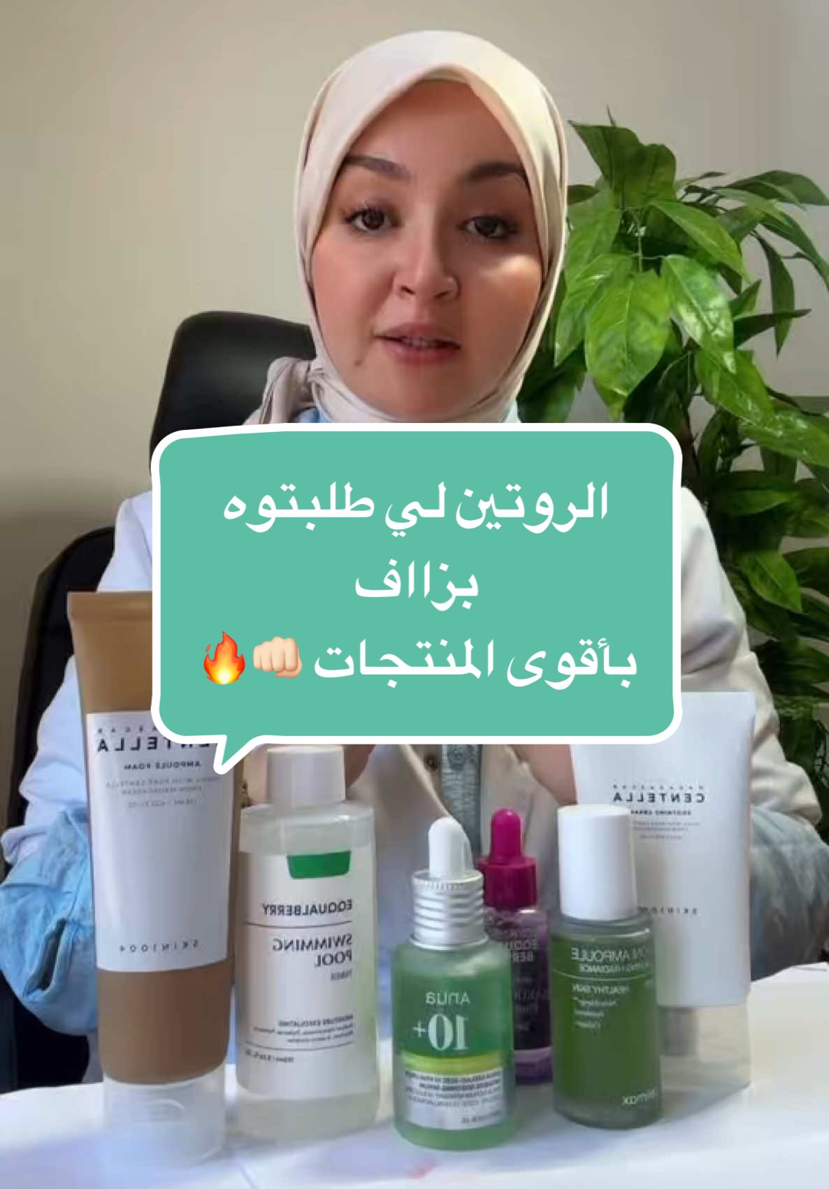 #skincare#skincaretips#بشرة#fyp#skincareroutinetips#SkinCare101  @celimax.global @Eqqualberry@SKIN1004 US 