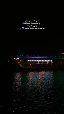 #اللهم_امين_يارب_العالمين #اقتباسات_عبارات_خواطر #تصويري #هدوء_الليل #ستوريات #عباراتكم_الفخمه📿📌 #لايك_متابعه_اكسبلور 