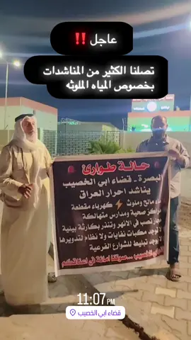 #ابي_الخصيب #الخصيب #ابوالخصيب #ابو_الخصيب #الخصيب_عوسيان #خصيب #البصرة #بصره #تجمع #الشعب_الصيني_ماله_حل😂😂 #اعاده_نشر🔁 #اعادة_النشر🔃 #لايك 