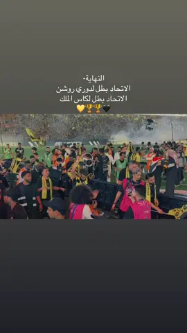 😎😎😎 @نادي الاتحاد | Al-Ittihad FC #الاتحاد #العميد #taif #4u #je #ترند #بطل_الدوري 